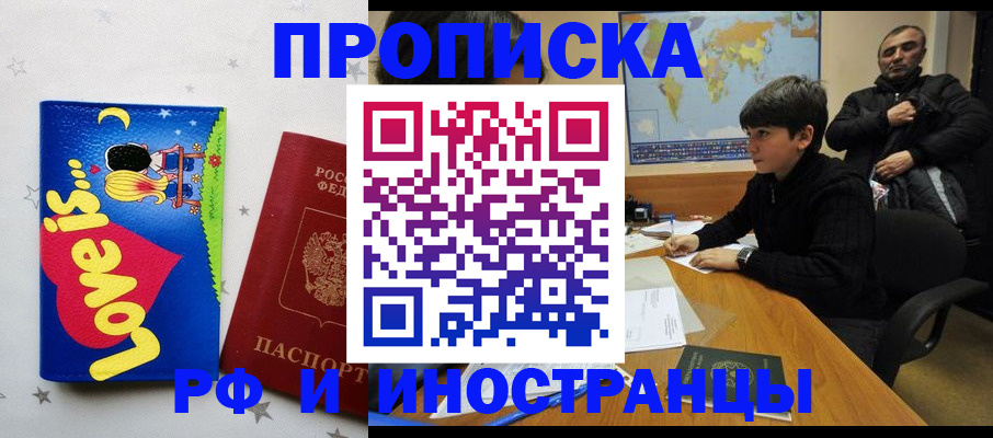 регистрация в Долинске